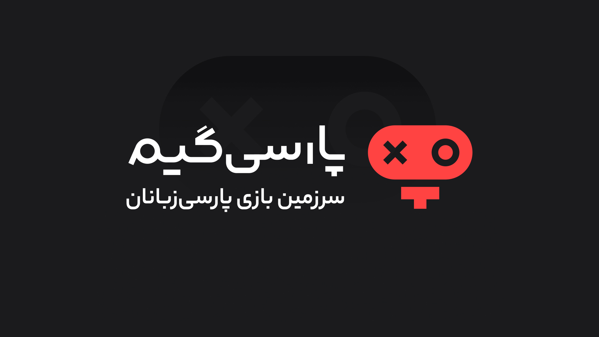 SpongeBob SquarePants: The Cosmic Shake - پارسی گیم